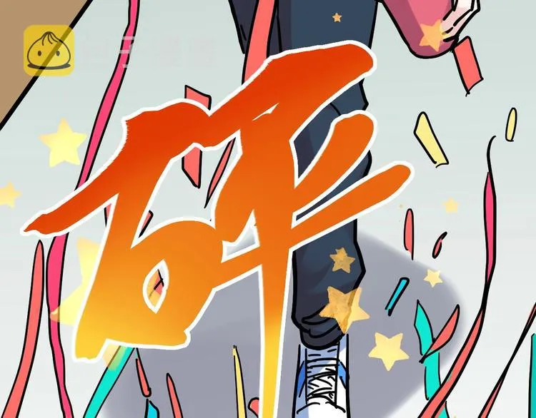 第49话 三班雄起 第76页