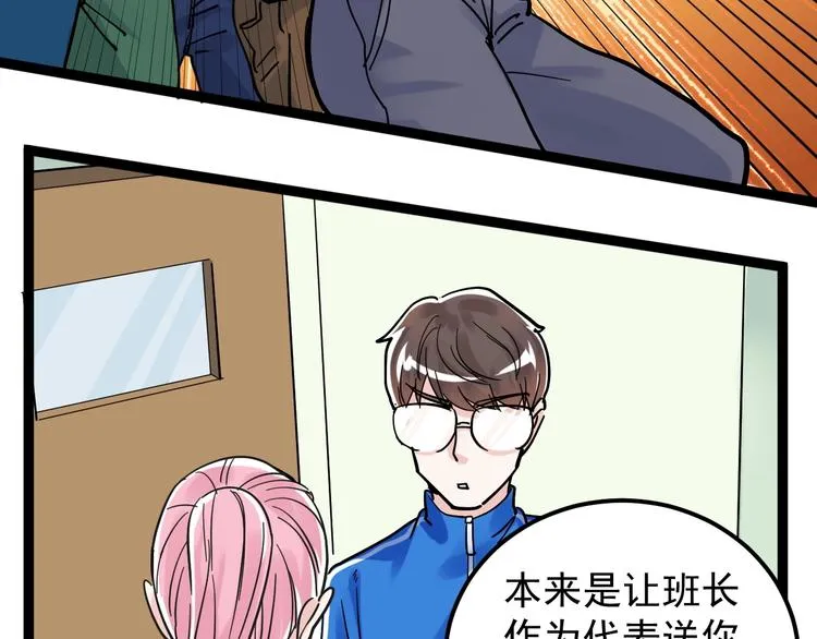 第49话 三班雄起 第112页