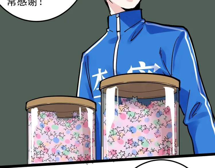 第49话 三班雄起 第127页