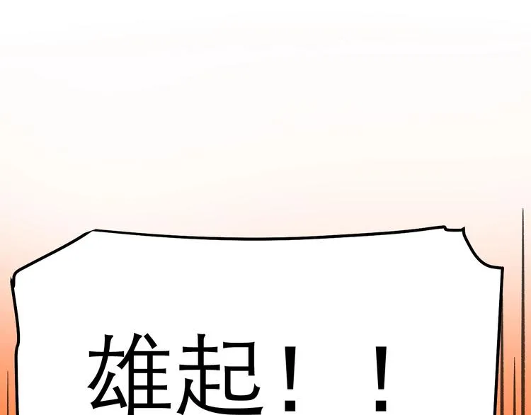第49话 三班雄起 第140页