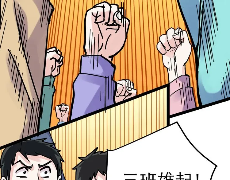 第49话 三班雄起 第149页