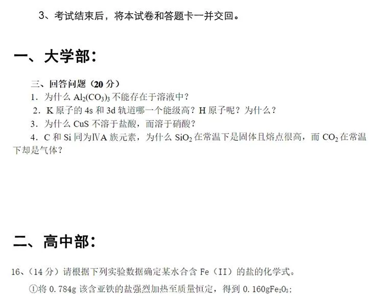 第49话 三班雄起 第165页