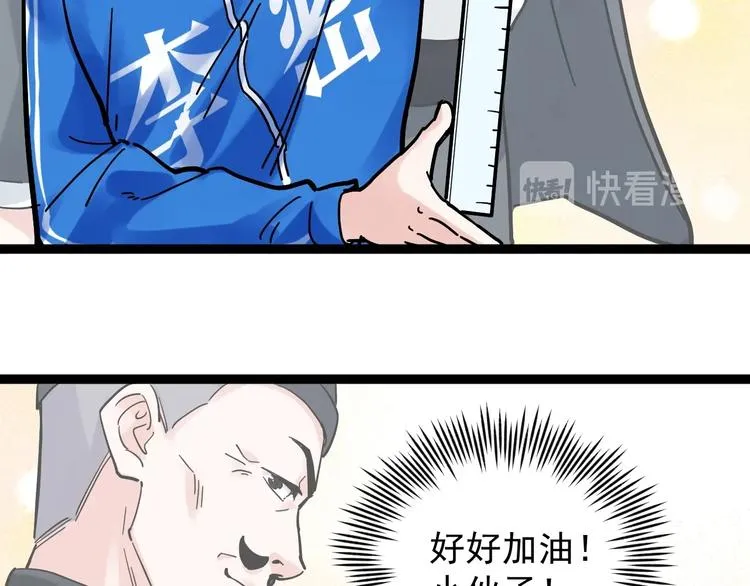第50话 吴神出战 第15页