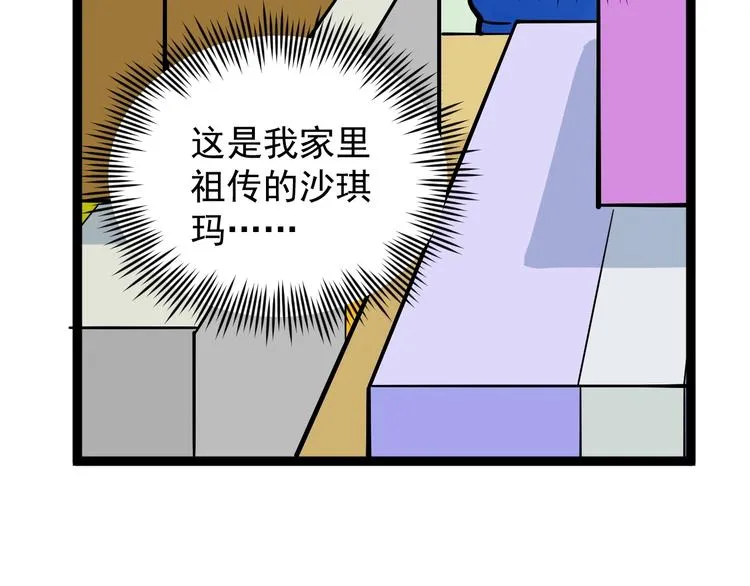 第50话 吴神出战 第19页
