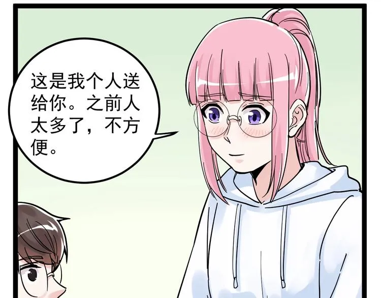 第50话 吴神出战 第23页