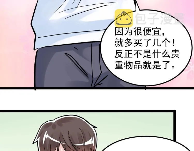 第50话 吴神出战 第29页