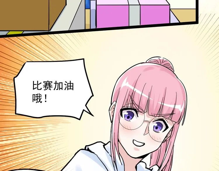 第50话 吴神出战 第31页