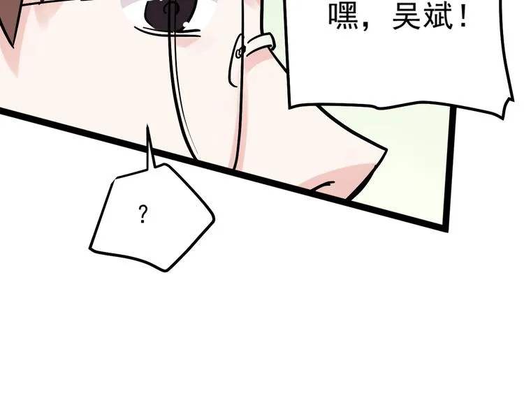 第50话 吴神出战 第34页