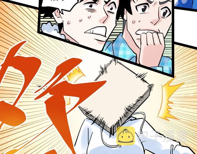 第50话 吴神出战 第38页