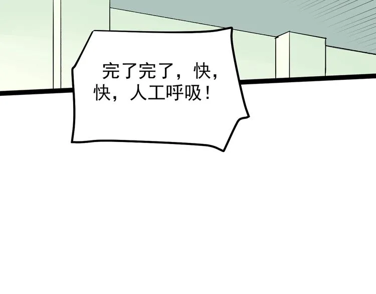 第50话 吴神出战 第44页