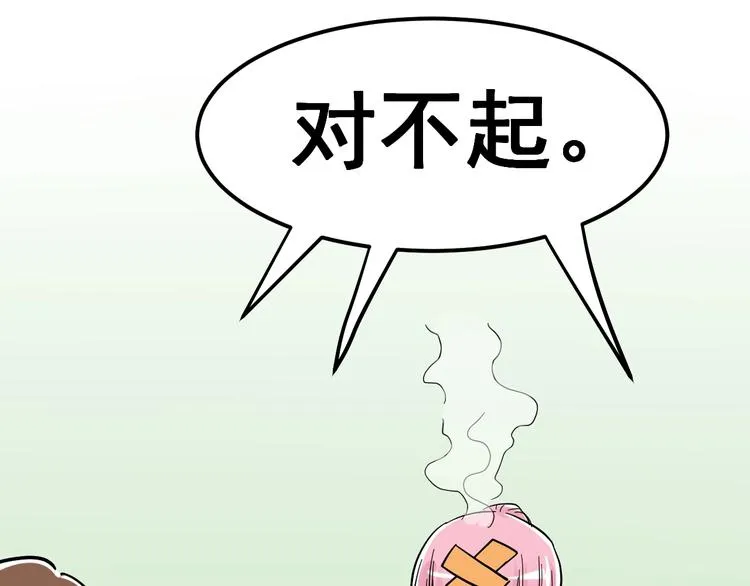 第50话 吴神出战 第45页