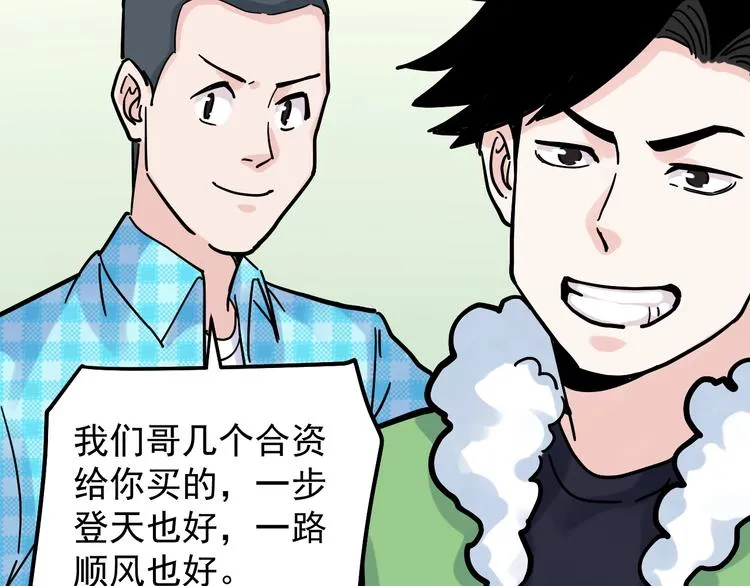 第50话 吴神出战 第59页