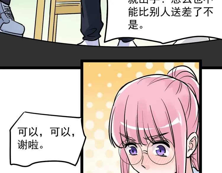 第50话 吴神出战 第96页