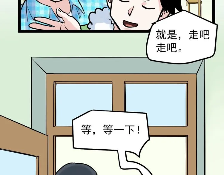 第50话 吴神出战 第115页