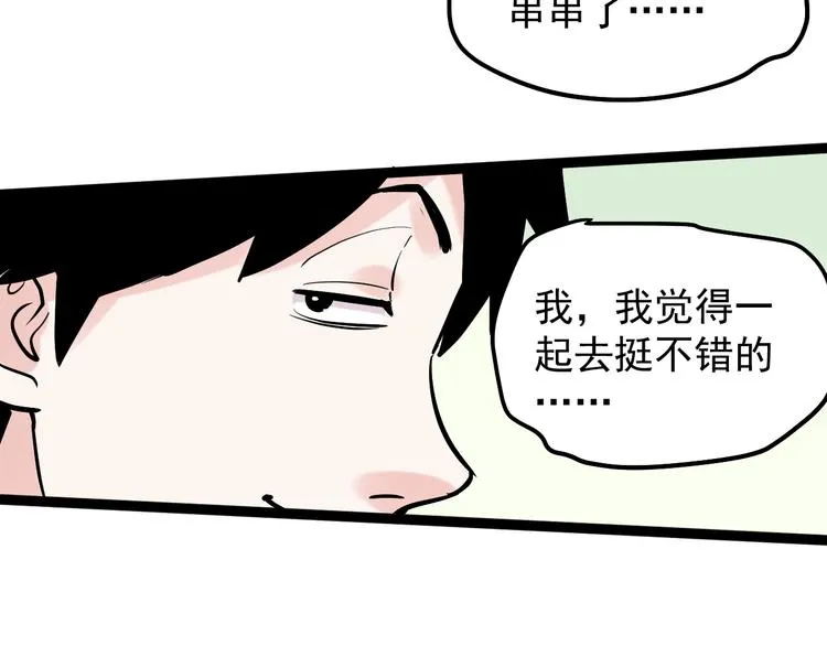 第50话 吴神出战 第119页