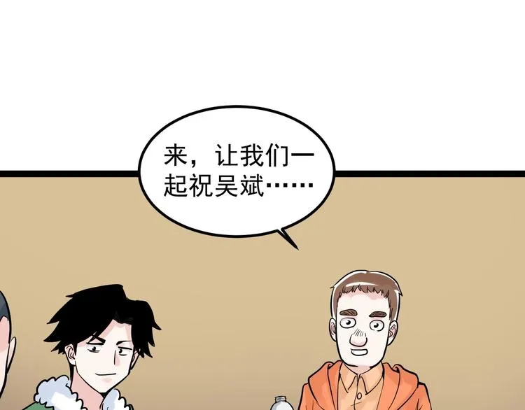 第50话 吴神出战 第134页