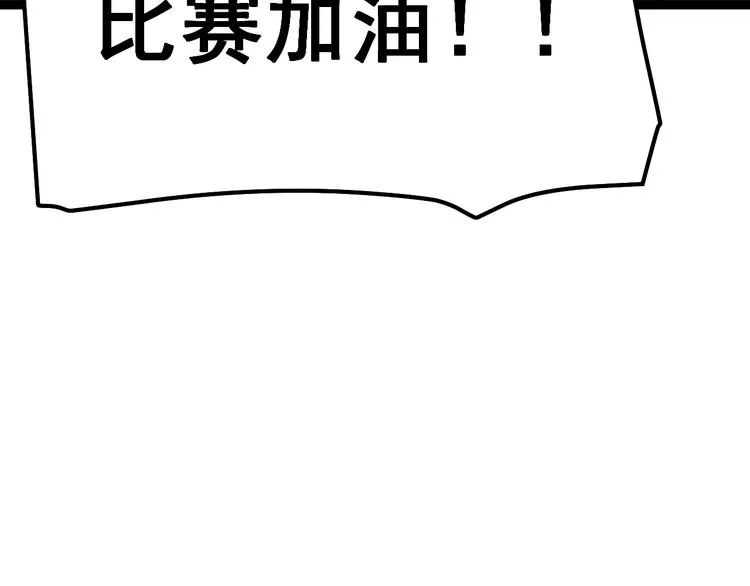 第50话 吴神出战 第140页