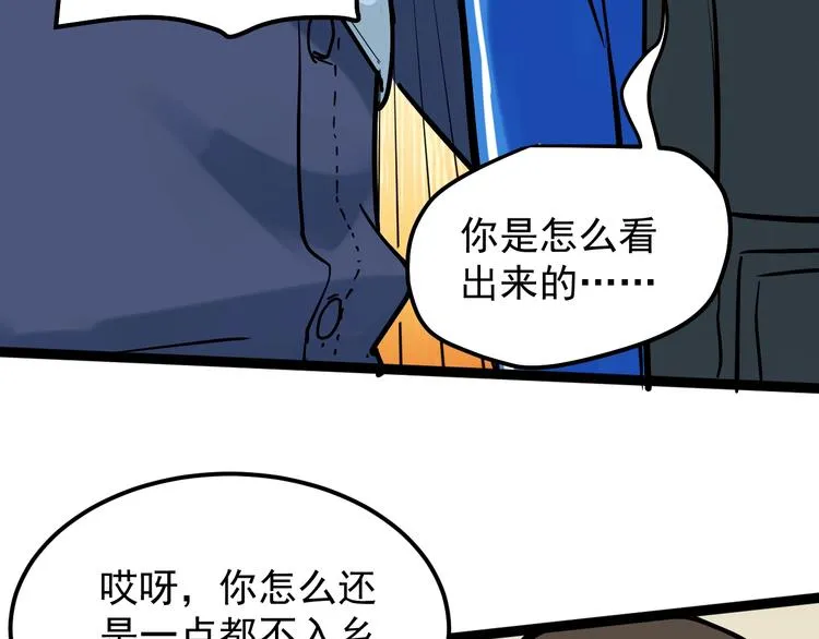 第50话 吴神出战 第160页