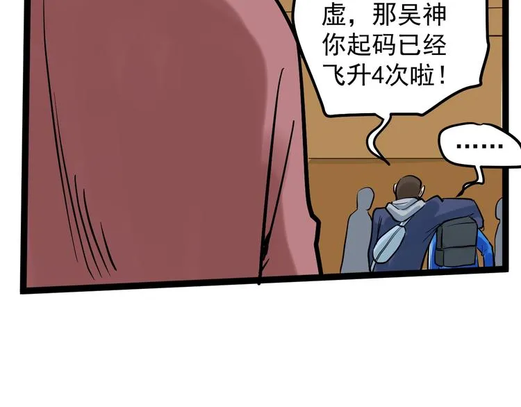 第50话 吴神出战 第163页