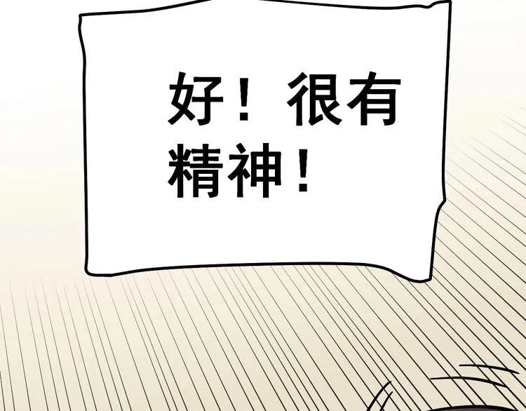 第50话 吴神出战 第165页