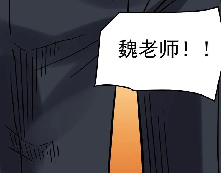 第50话 吴神出战 第175页