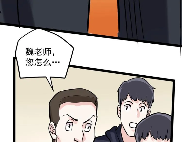 第50话 吴神出战 第176页