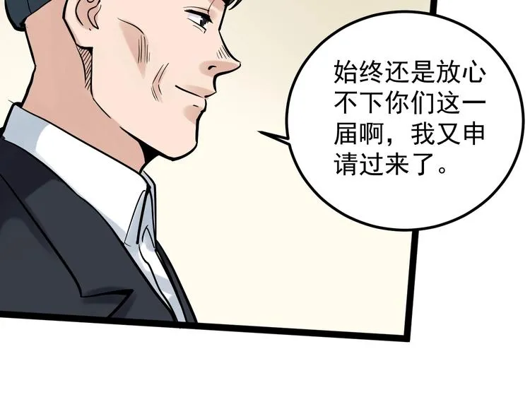 第50话 吴神出战 第178页