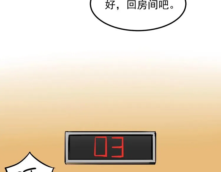 第50话 吴神出战 第191页