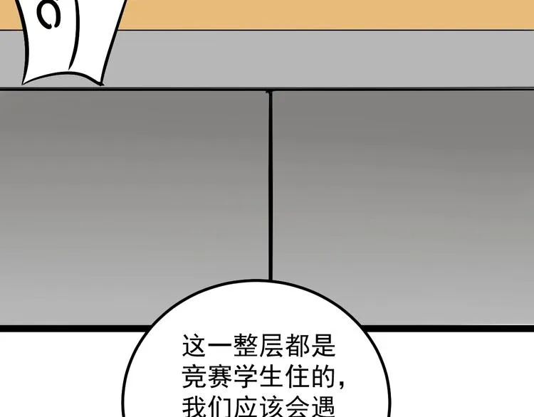 第50话 吴神出战 第192页