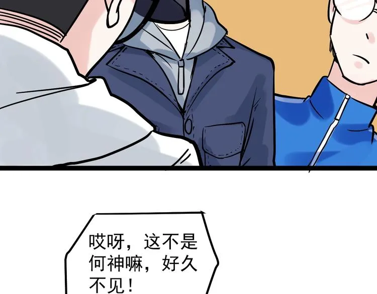 第50话 吴神出战 第195页