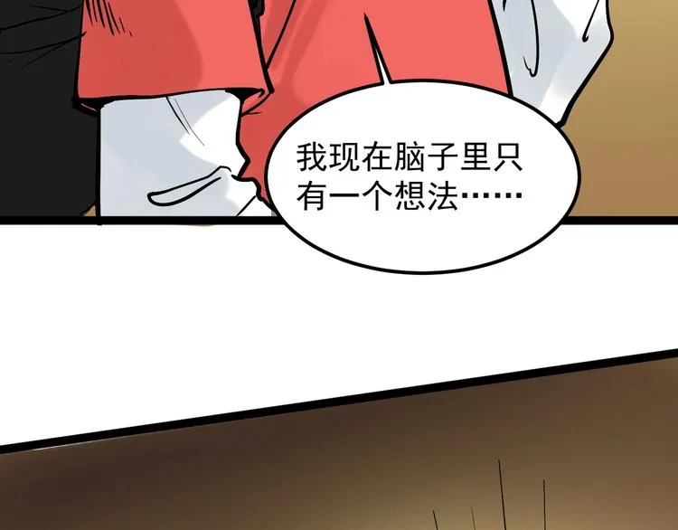 第50话 吴神出战 第204页