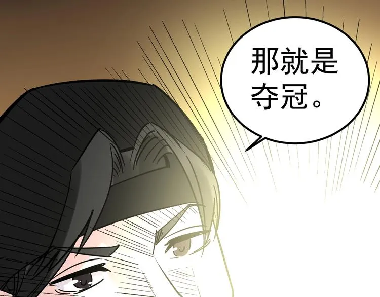第50话 吴神出战 第205页