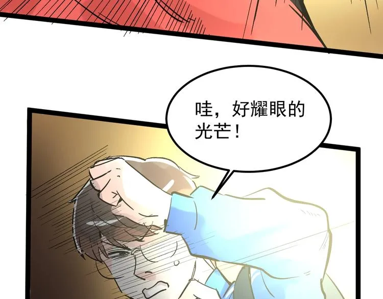 第50话 吴神出战 第207页