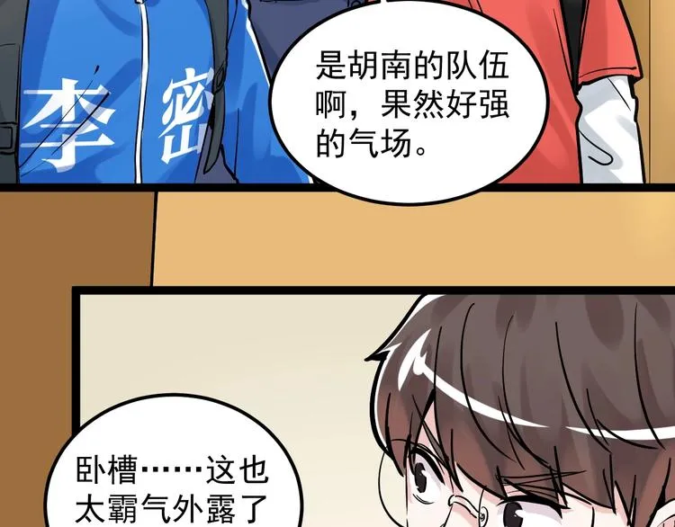第50话 吴神出战 第225页