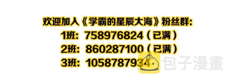 第50话 吴神出战 第233页