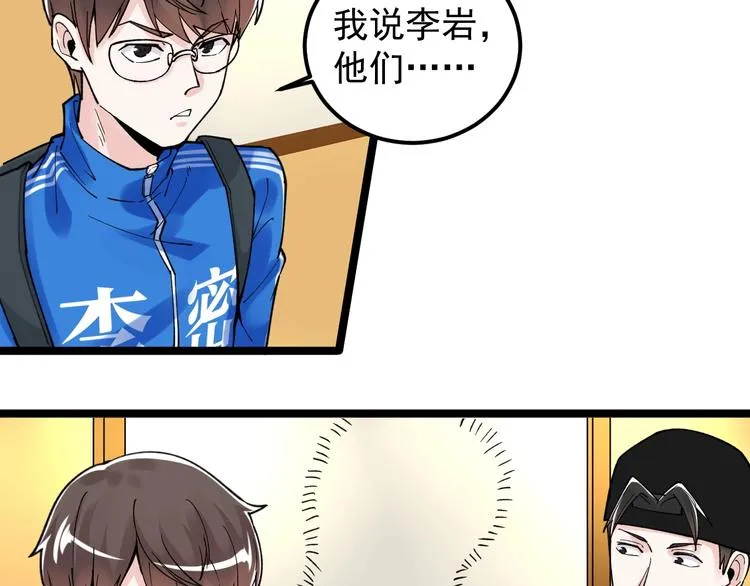 第51话 卧龙凤雏 第7页