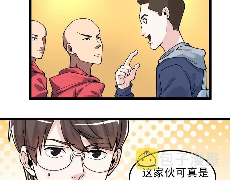 第51话 卧龙凤雏 第10页