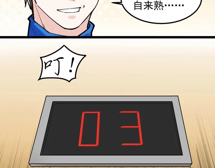 第51话 卧龙凤雏 第11页