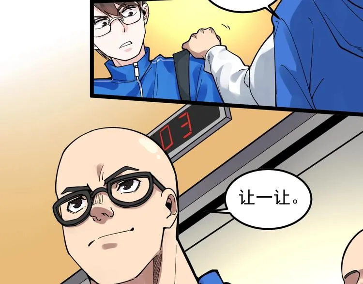 第51话 卧龙凤雏 第24页