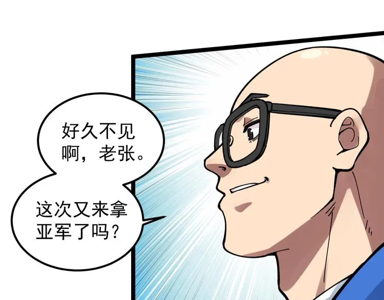 第51话 卧龙凤雏 第33页
