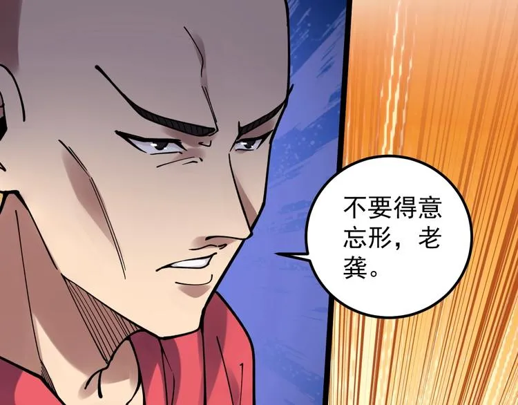 第51话 卧龙凤雏 第35页