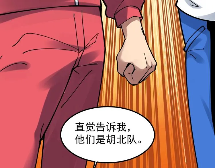 第51话 卧龙凤雏 第39页