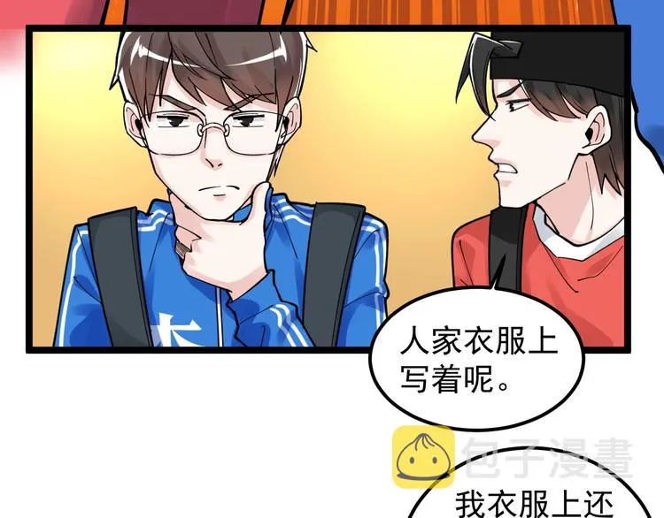 第51话 卧龙凤雏 第40页
