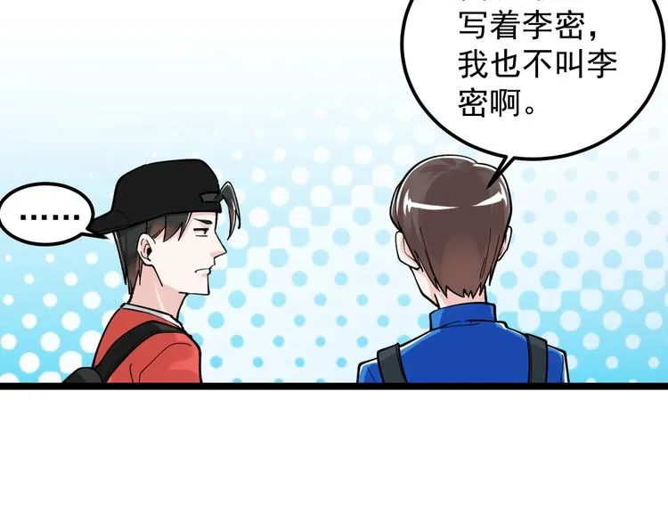 第51话 卧龙凤雏 第41页