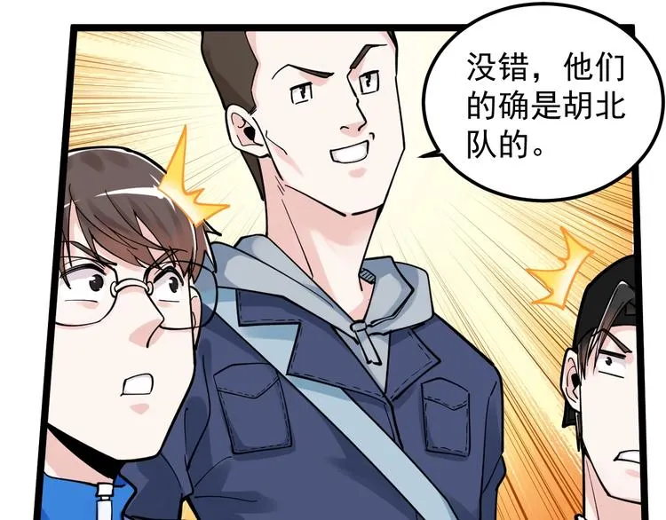 第51话 卧龙凤雏 第42页