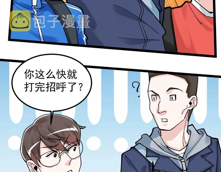 第51话 卧龙凤雏 第43页