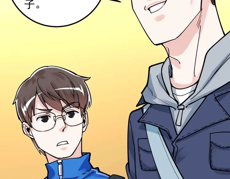 第51话 卧龙凤雏 第46页