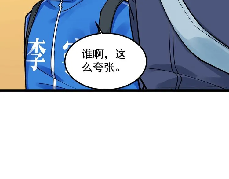 第51话 卧龙凤雏 第47页