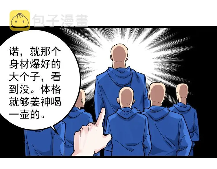 第51话 卧龙凤雏 第48页