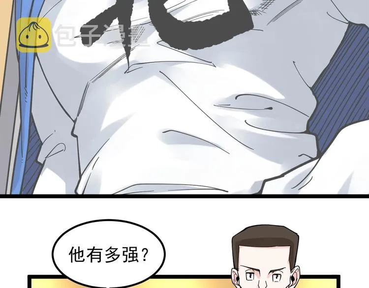 第51话 卧龙凤雏 第51页